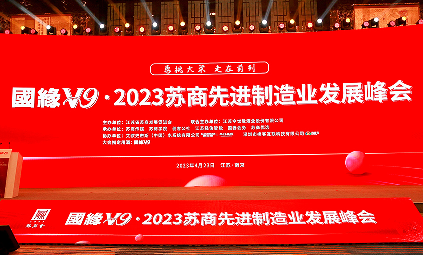 丁山華榮膺“2022蘇商先進(jìn)制造業(yè)發(fā)展功勛企業(yè)家”